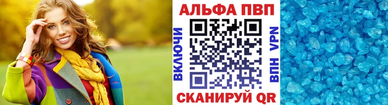 Купить  Южа  Alpha PVP кристаллы 
