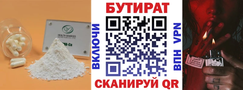 Купить закладки  Южа  БУТИРАТ буратино 
