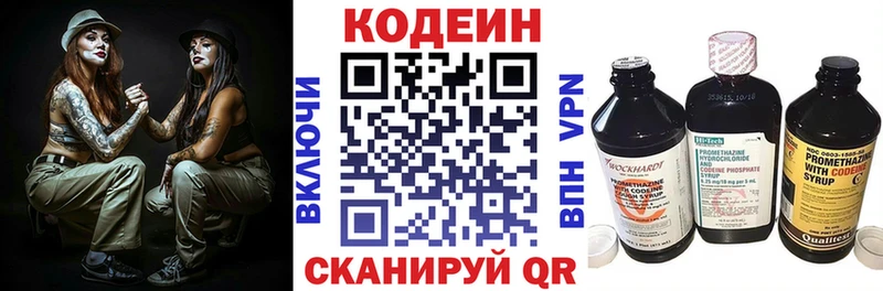 Купить закладки  Южа  Кодеин Purple Drank 