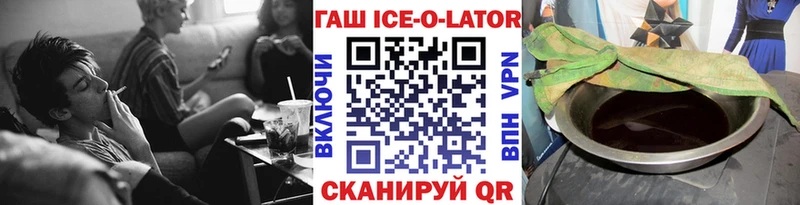 ГАШ гарик  Купить закладки  Южа 