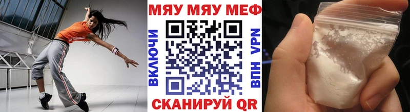 МЯУ-МЯУ кристаллы  Южа 
