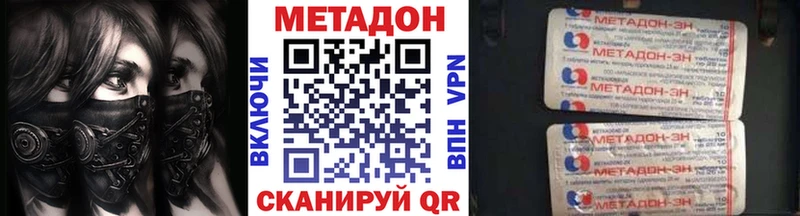 Купить где  Южа  МЕТАДОН кристалл 