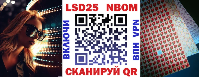 Марки N-bome 1,5мг  Купить закладки  Южа 